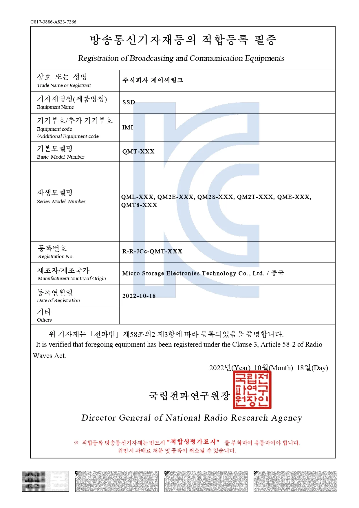 KC certificate